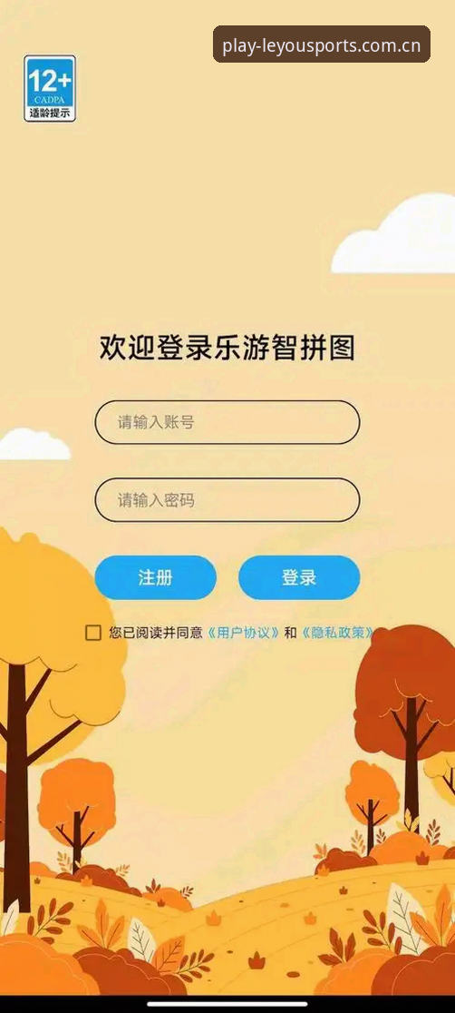 乐游体育APP下载功能详解 乐游体育APP下载功能详解:2026新版完整使用指南