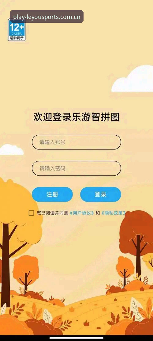 乐游体育安装包获取与使用实用指南：2026新版必备知识