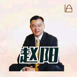 赵阳