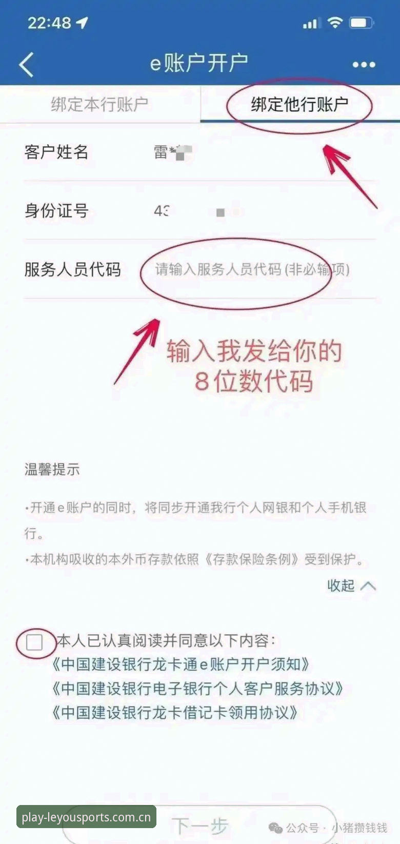 乐游体育注册功能详解最新动态：2026新版一键开户全流程揭秘